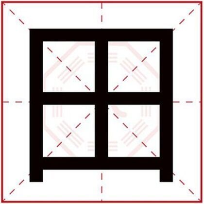 男孩取名用田字大全 适合男孩名带田字
