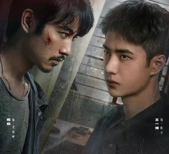 陈晓王一博冰雨火眼神杀对峙海报