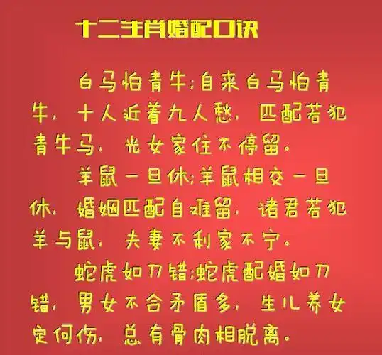 婚配属相查询(十二生肖配对姻缘)