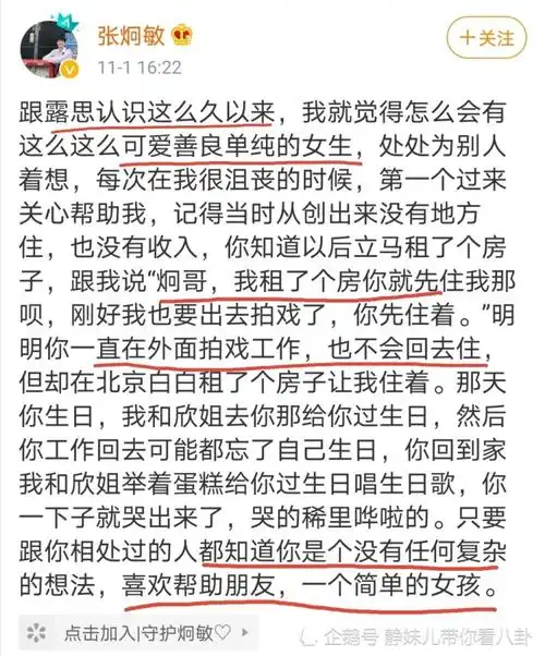 赵露思疑似"表白"肖战 好友发文"抱不平" 她是一个简单的女孩_腾讯