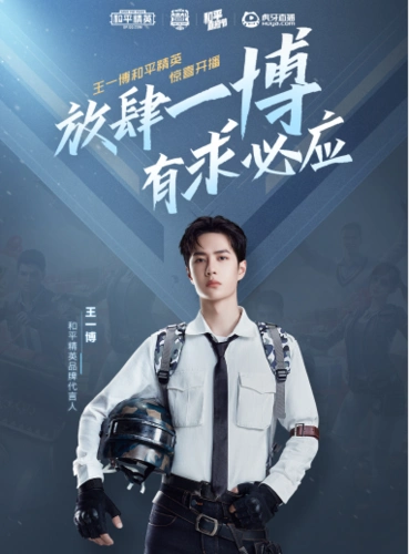 王一博要去直播和平精英了真是个宝藏男孩游戏摩托样样精通