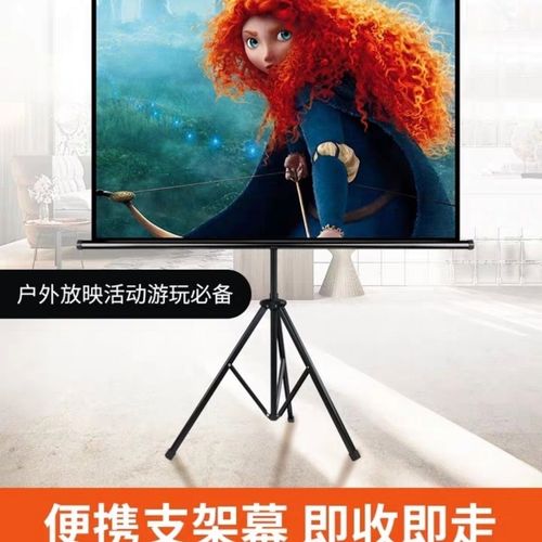 支架幕布60寸-150寸白塑白玻纤便携式壁挂幕布家用户外投影机幕布