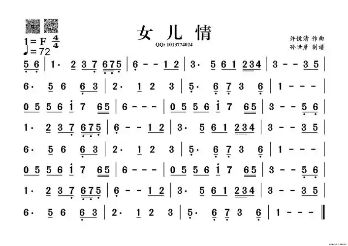 女儿情葫芦丝谱