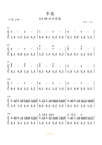 卡农-双手简谱(c调)钢琴谱-虫虫钢琴