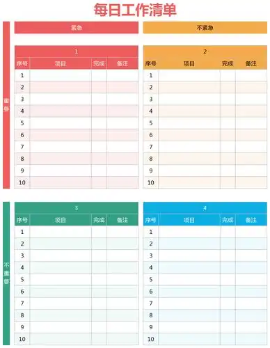 清单表格模板下载-excel表格制作清单-我拉网