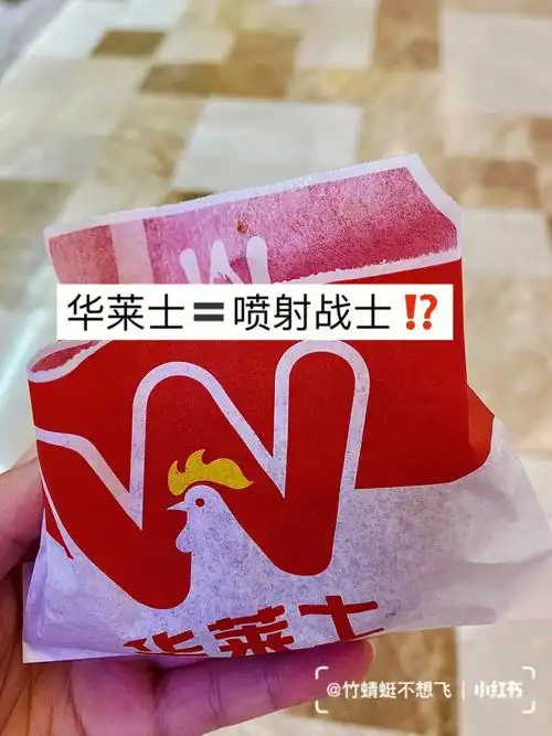 华莱士02喷射战士63