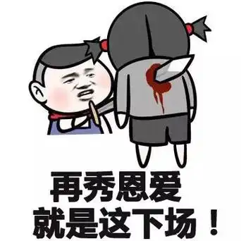 再秀恩爱 就是这下场!我给你买带吃的来了!返回搜狐,查看更多