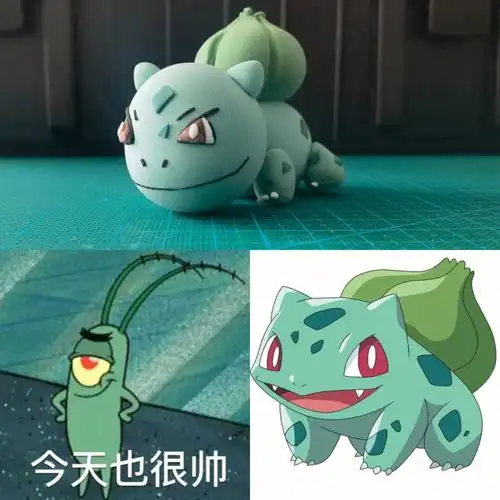 超轻粘土妙蛙种子