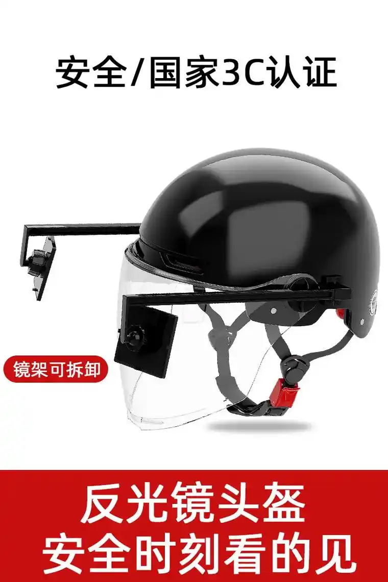 代驾必备小电动车反光镜头盔