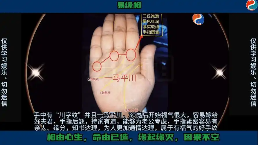 手指后翘,一马平川的手相