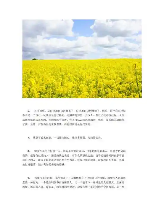 简单快乐心态的句子心情好发朋友圈的短句