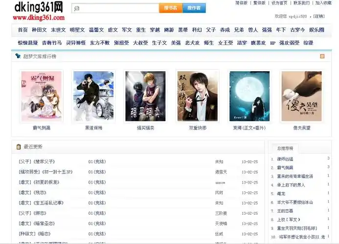 甜梦文库词条图册_百度百科