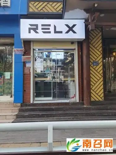 郑州市中原区relx悦刻专卖店郑州裕达国贸店