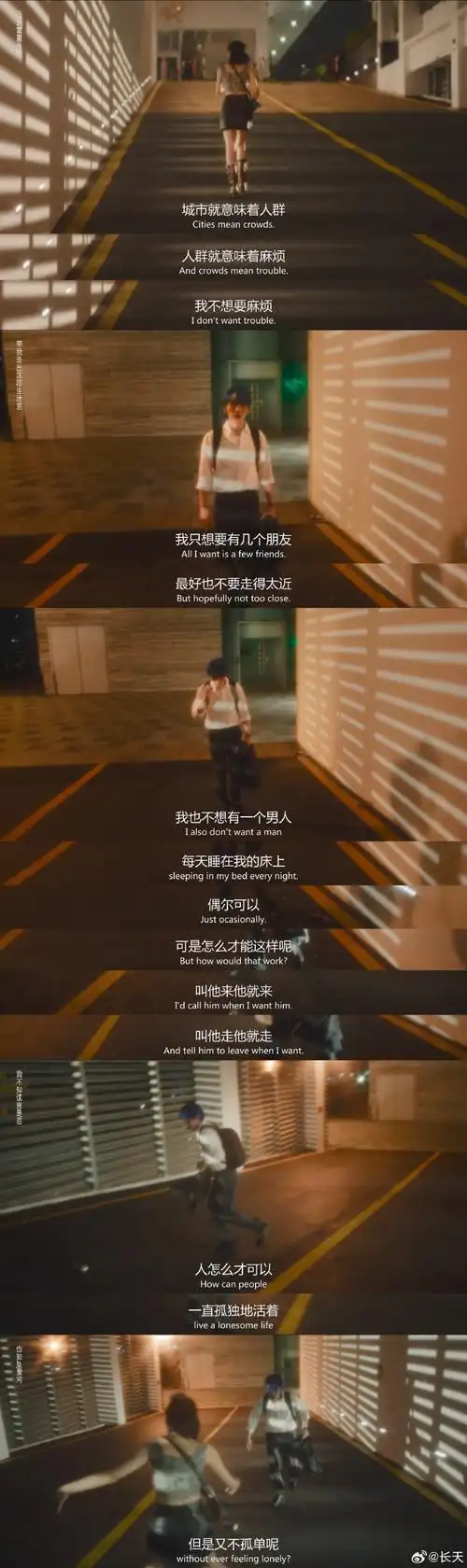 电影《负负得正》里一些喜欢的台词.