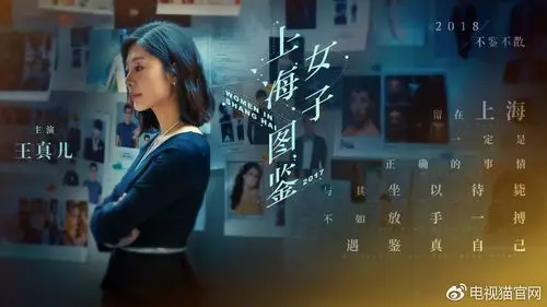 《上海女子图鉴》:"塑料亲戚"的话最好当作耳旁风