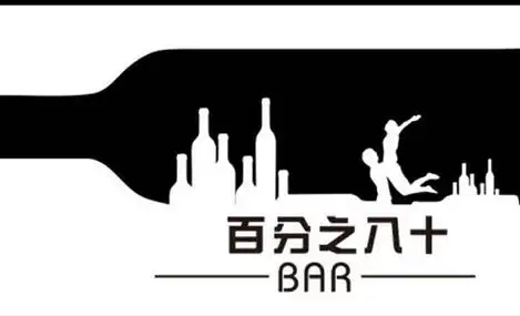 百分之八十 bar