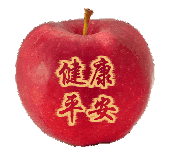 平安果|好运|圣诞礼物_网易订阅