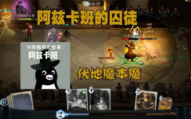 哈利波特分院帽结果阿兹卡班