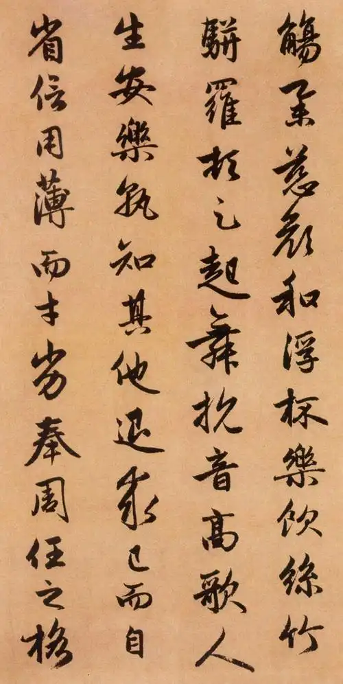 【书法典藏】元·赵孟頫行书《闲居赋》