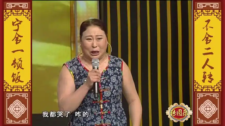 东北猛女李毛毛上演包装小品二人转演员搞笑一绝