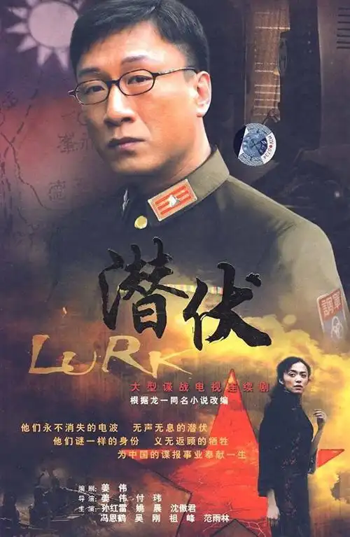 诶诶诶?本周有大咖到宝图来呀,来的人就在这张《潜伏》海报的中间!