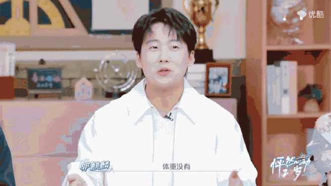 沈月为郭麒麟体重撑腰##郭麒麟减肥秤上没瘦视觉瘦了