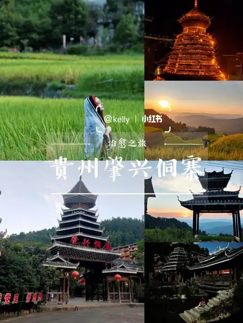 贵州旅游必打卡肇兴侗寨旅游攻略分享