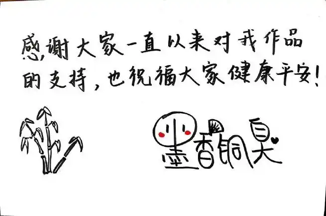 墨香铜臭#想当漫画家的小墨同学,谁说墨大头没有画画天赋呢,简直灵魂