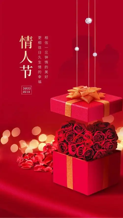 情人节图片配图高清唯美大全适合情人节的文案短句甜美简短