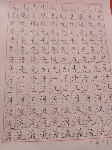 每天练字的真实写照!