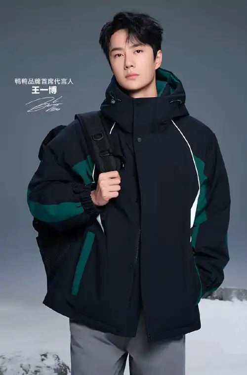 王一博天冷了就穿鸭鸭##yaya鸭鸭品牌首席代言人王一博