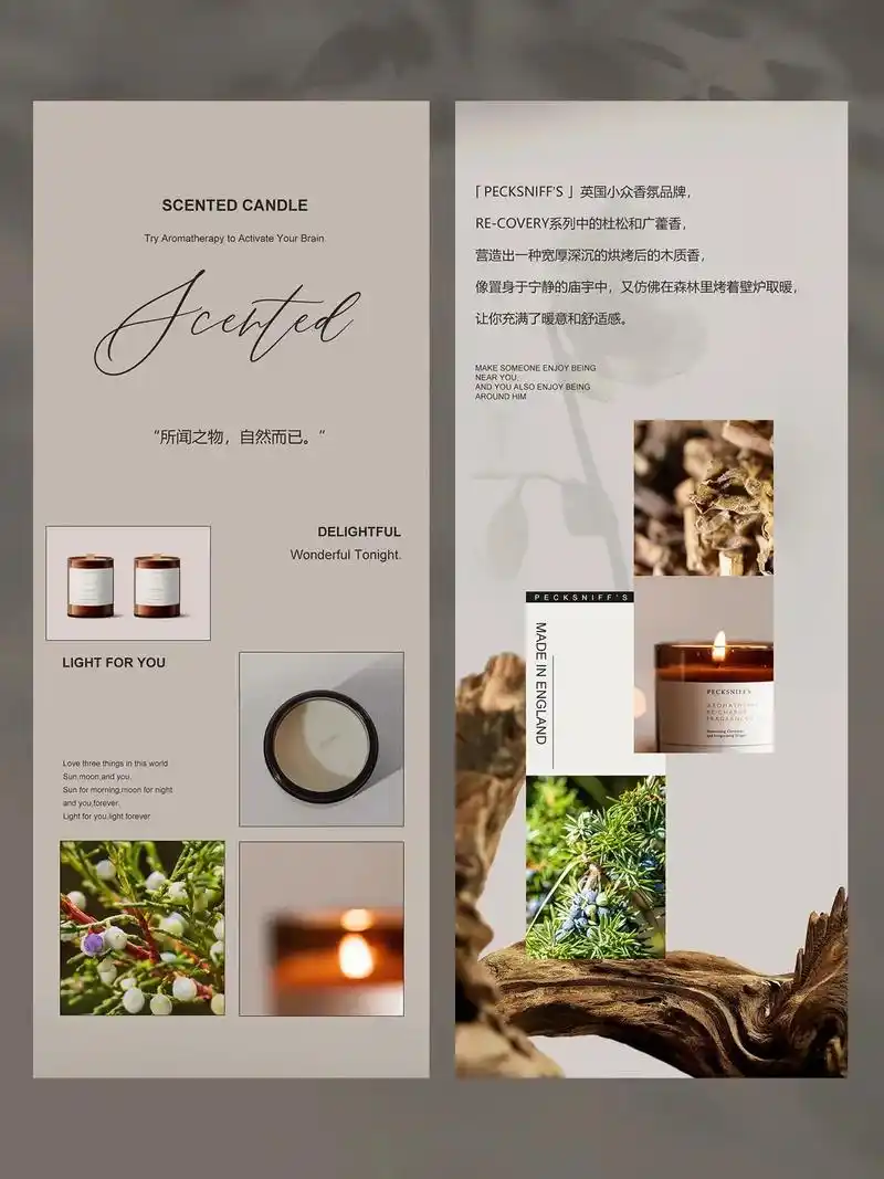 公众号图文排版|香薰品牌·公众号长图设计,氛围感推文排版,高 - 抖音