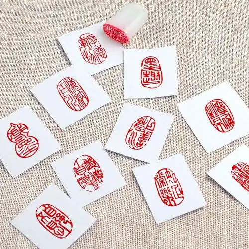 xz-071墨趣 单个章 闲章篆刻书画成品印章椭圆形书法章国画古风书法