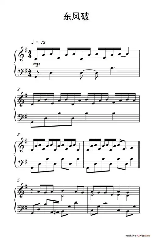 东风破 - 钢琴谱 - 歌谱简谱大全
