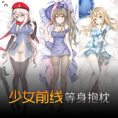 少女前线周边等身抱枕9a91索米pa15hk416dsr50动漫周边二次元等身长条