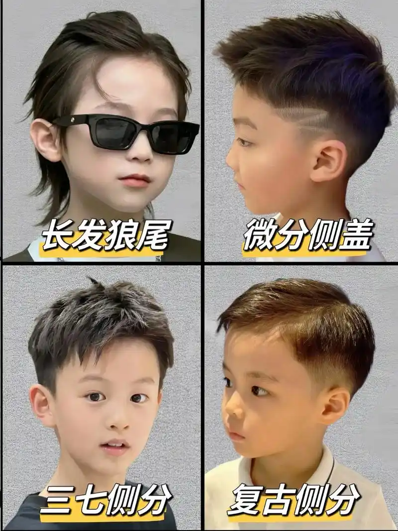 六一儿童节礼物 #骗你生男孩 #萌娃 #儿童发型 #潮酷男孩 @抖音