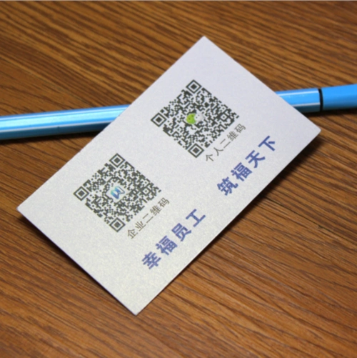 名片模板设计二维码名片印刷