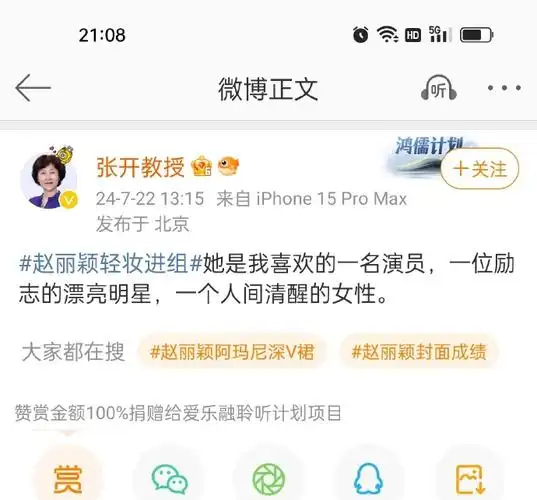 评价赵丽颖:她是我喜欢的一名演员,一位励志的漂亮明星,一位人间清醒