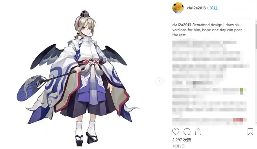 阴阳师sp小天狗原设计稿公开 画师竟是cp 花鸟卷凉凉皮肤有望回归