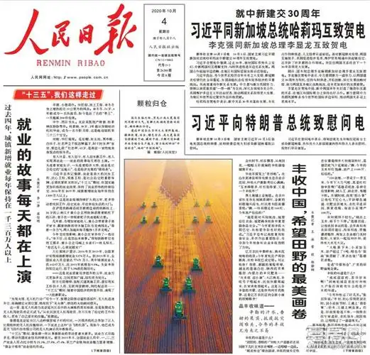 皖北粮仓亳州登上人民日报头版