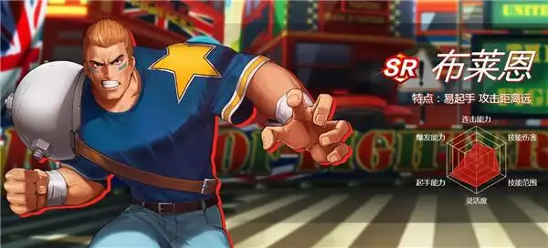 拳皇命运sr布莱恩技能,属性,图鉴,人物关系介绍
