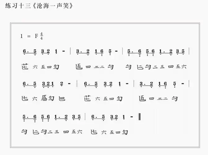 其它 雷苗伟老师古琴第一课 写美篇小白菜 沧海一声笑 托劈 吟猱