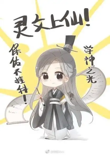 期末考试##考试锦鲤 逢考必过#保佑我三天考试不挂科!成绩好!