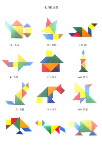 七巧板拼图100种拼法 - 百度文库