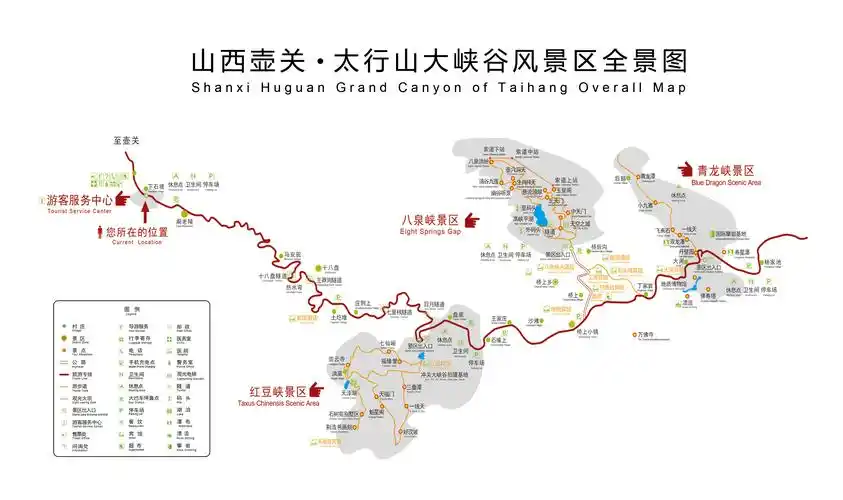 太原到太行山大峡谷八泉峡2日游