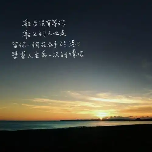 我告诉你我喜欢你并不是一定要和你在一起只是希望今后的你