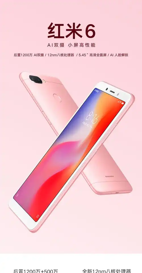 小米 红米6 全网通4g手机 双卡双待