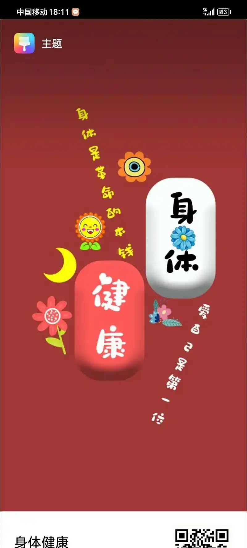 父母身体健康#爱人平安喜乐#孩子事事顺遂#余生安好如意#