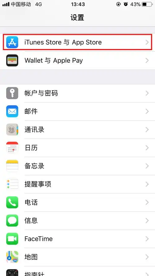 2,找到"itunes store与app store",点进去
