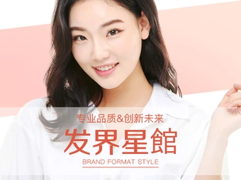 特别特美容美发(维多利亚店)